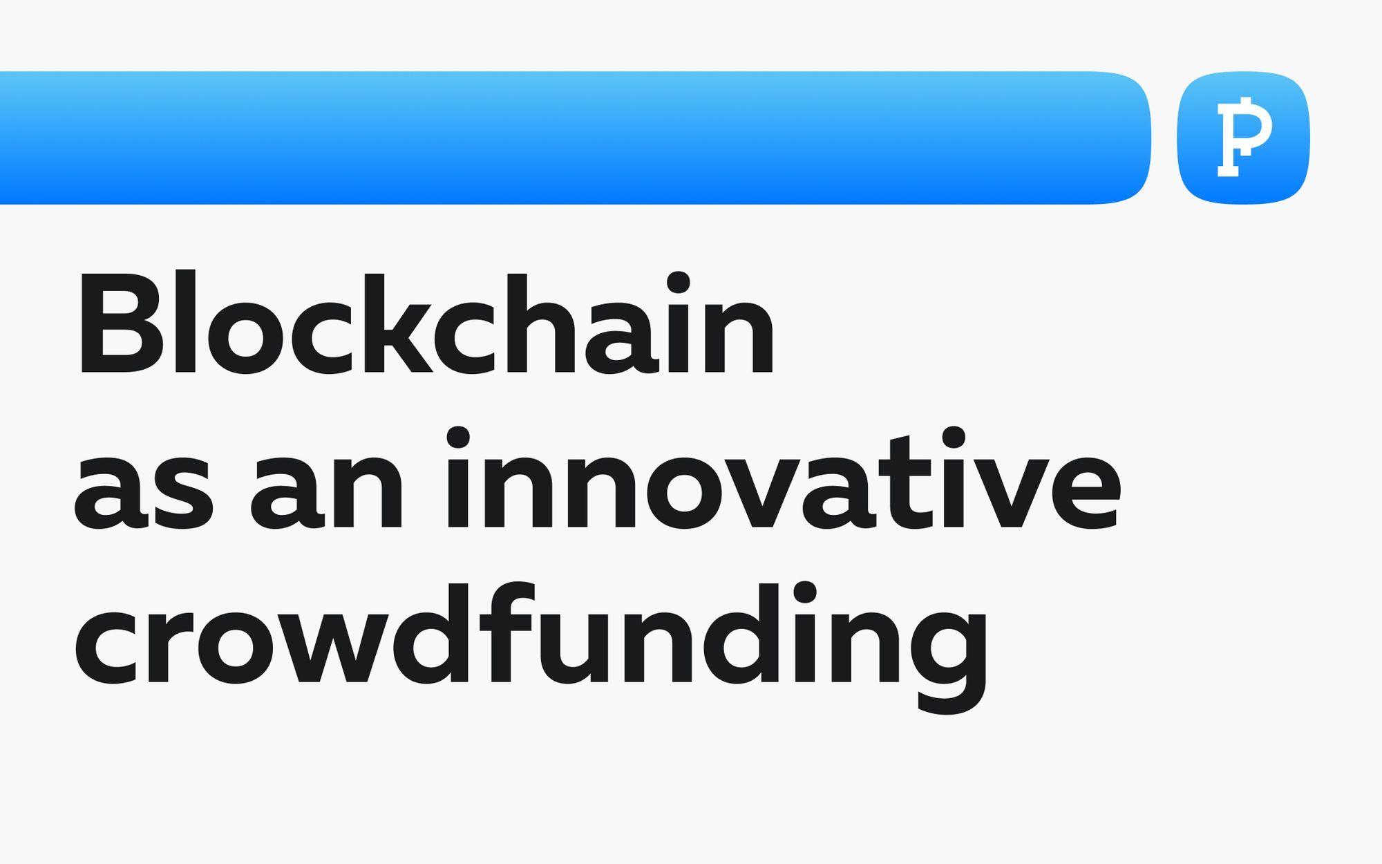 Innovative crowdfunding models based on blockchain technology